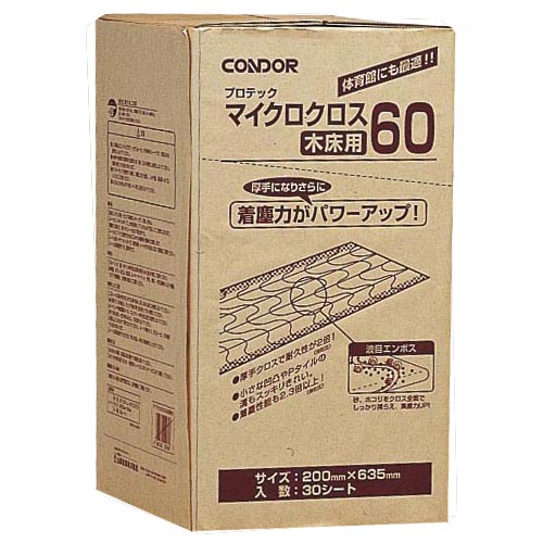 山崎産業 プロテック マイクロクロス木床用60 200×635mm M0362-060X-MB 1パック(30枚)(ご注文単位1パック)【直送品】