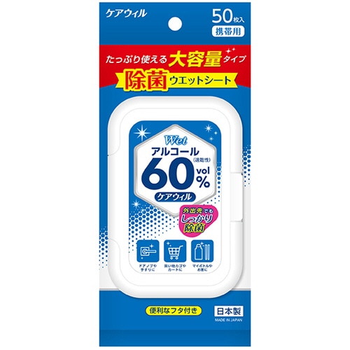 ディプロ　ケアウィル除菌ウエットシート（アルコール60％）　携帯用（フタ付き）　1パック（50枚）（ご注文単位1パック）【直送品】