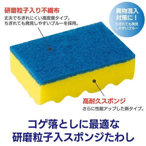 キクロン キクロンプロ スポンジたわしハード M イエロー A-532 1個(ご注文単位1個)【直送品】