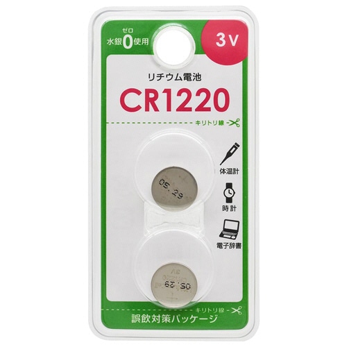 オーム電機　リチウム電池　CR1220B2P　1パック（2個）（ご注文単位1パック）【直送品】