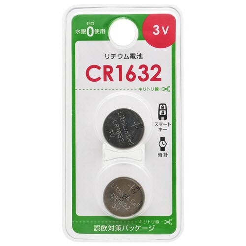 オーム電機　リチウム電池　CR1632B2P　1パック（2個）（ご注文単位1パック）【直送品】