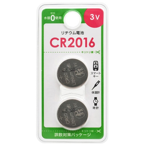 オーム電機　リチウム電池　CR2016B2P　1パック（2個）（ご注文単位1パック）【直送品】