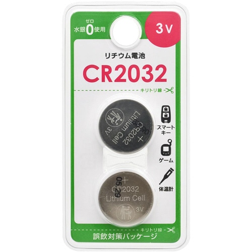 オーム電機　リチウム電池　CR2032B2P　1パック（2個）（ご注文単位1パック）【直送品】