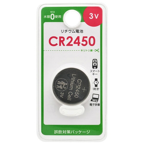 オーム電機　リチウム電池　CR2450B1P　1個（ご注文単位1個）【直送品】