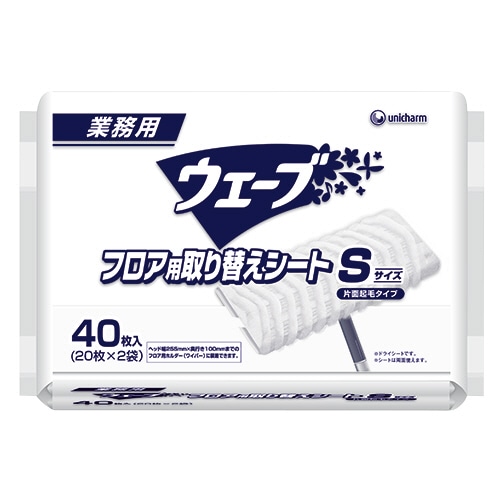 ユニ・チャーム　業務用ウェーブフロア用取り替えシート　S　1パック（40枚）（ご注文単位1パック）【直送品】