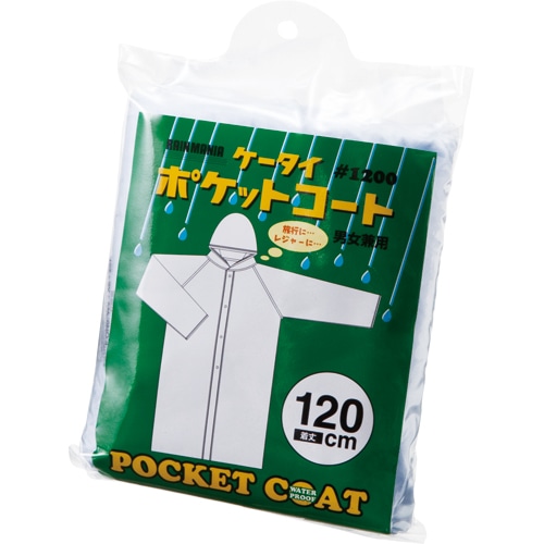 川西工業 ポケットコート クリア 120cm #1200 1枚(ご注文単位1枚)【直送品】