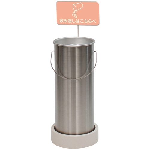 テラモト　飲み残し回収ボックス　転倒防止ベース付　4L　DS-945-160-0　1台（ご注文単位1台）【直送品】