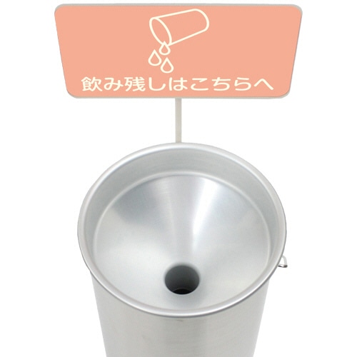 テラモト 飲み残し回収ボックス 転倒防止ベース付 4L DS-945-160-0 1台(ご注文単位1台)【直送品】