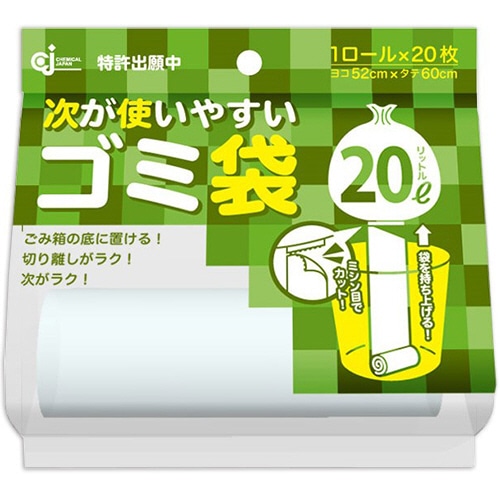 ケミカルジャパン　次が使いやすいゴミ袋　20L　HD-506N　1本（20枚）（ご注文単位1本）【直送品】