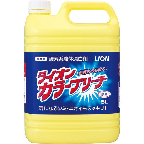 ライオン　カラーブリーチ　業務用　5L　1本（ご注文単位1本）【直送品】