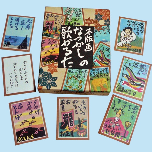 奥野かるた店　木版画　なつかしの歌かるた　010411　1セット（ご注文単位1セット）【直送品】