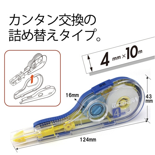 プラス 修正テープ ホワイパーV 交換テープ 4mm幅×10m イエロー WH-104TR 1個(ご注文単位1個)【直送品】