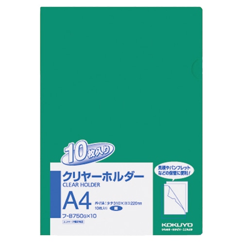 コクヨ　クリヤーホルダー　A4　緑　フ-B750NGX10　1パック（10枚）（ご注文単位1パック）【直送品】