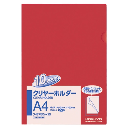 コクヨ　クリヤーホルダー　A4　ピンク　フ-B750NPX10　1パック（10枚）（ご注文単位1パック）【直送品】