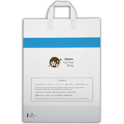 福助工業 免税店袋(ループ付) 中 0360716 1パック(30枚)(ご注文単位1パック)【直送品】