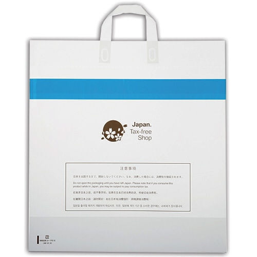 福助工業 免税店袋(ループ付) 大 0360724 1パック(30枚)(ご注文単位1パック)【直送品】