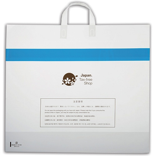 福助工業 免税店袋(ループ付) 特大 0360732 1パック(30枚)(ご注文単位1パック)【直送品】