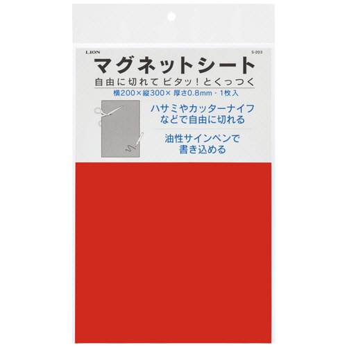 ライオン事務器　マグネットシート（ツヤなし）　200×300×0.8mm　赤　S-203　1枚（ご注文単位1枚）【直送品】
