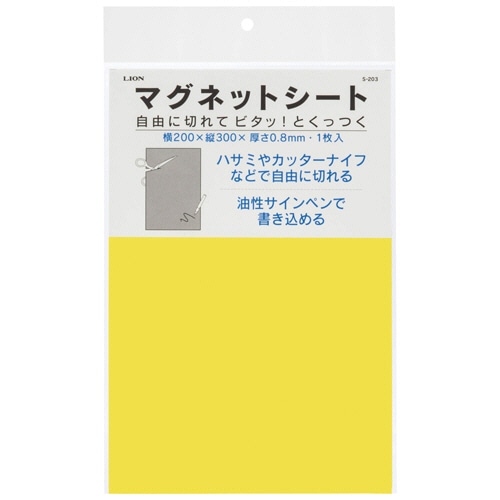 ライオン事務器　マグネットシート（ツヤなし）　200×300×0.8mm　黄　S-203　1枚（ご注文単位1枚）【直送品】