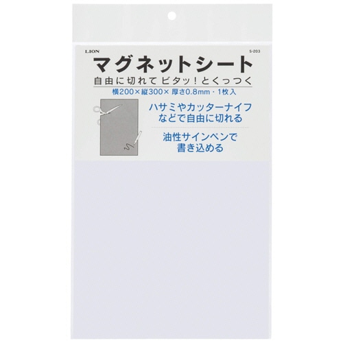 ライオン事務器　マグネットシート（ツヤなし）　200×300×0.8mm　白　S-203　1枚（ご注文単位1枚）【直送品】
