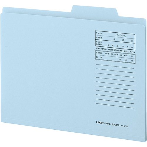 ライオン事務器　個別フォルダー　A4　ライトブルー　A4-IF-K　1冊（ご注文単位1冊）【直送品】
