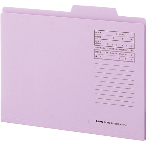 ライオン事務器　個別フォルダー　A4　パープル　A4-IF-K　1冊（ご注文単位1冊）【直送品】