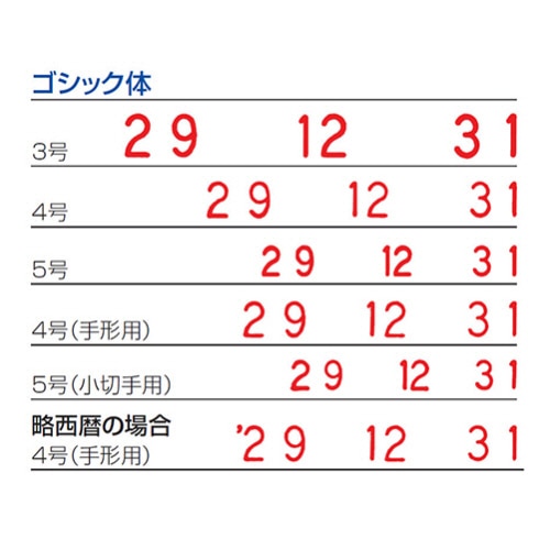 シヤチハタ 回転ゴム印 エルゴグリップ 欧文トビ日付 4号 ゴシック体 手形用 NFB-4TG 1個(ご注文単位1個)【直送品】