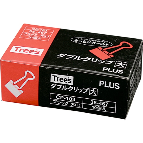 プラス　ダブルクリップ　大　口幅32mm　黒　CP-103　1箱（10個）（ご注文単位1箱）【直送品】