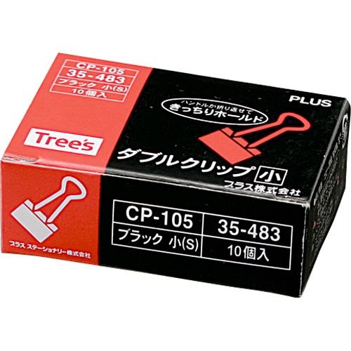 プラス　ダブルクリップ　小　口幅19mm　黒　CP-105　1箱（10個）（ご注文単位1箱）【直送品】