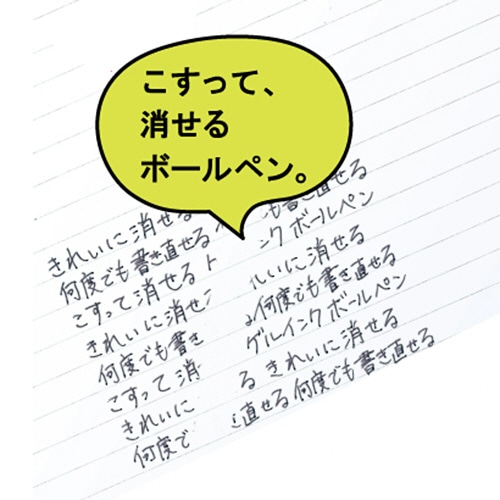 三菱鉛筆 消せる ゲルインクボールペン ユニボールR:E 0.5mm コバルトブルー URN18005.33 1本(ご注文単位1本)【直送品】