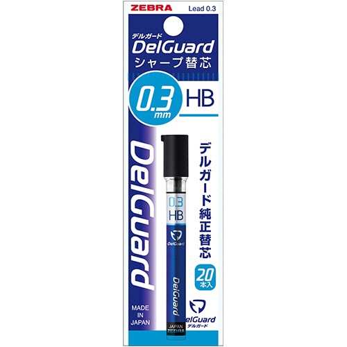 ゼブラ　デルガード替芯N　0.3mm　HB　P-LDS10-HB　1個（20本）（ご注文単位1個）【直送品】