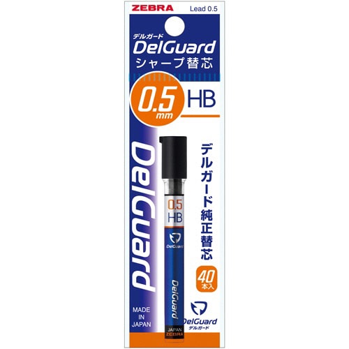 ゼブラ　デルガード替芯N　0.5mm　HB　P-LD10-HB　1個（40本）（ご注文単位1個）【直送品】