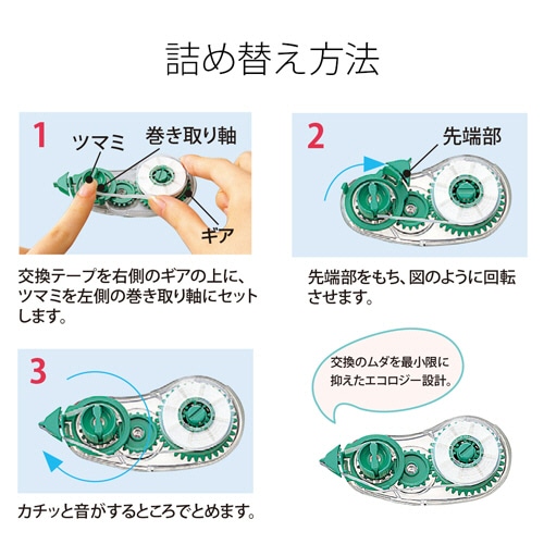 プラス 修正テープ ホワイパーエコ 交換テープ 徳用パック 5mm幅×7m グリーン WH-305TR-20P 1パック(20個)(ご注文単位1パック)【直送品】