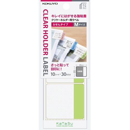 コクヨ　クリヤーホルダー用ラベル＜KaTaSu＞ふせんタイプ　M　緑　タ-CH12G　1パック（30片：3片×10シート）（ご注文単位1パック）【直送品】