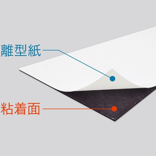 マグエックス　マグネット粘着付シート　大　300×200×1.2mm　MSWF-2030　1枚（ご注文単位1枚）【直送品】