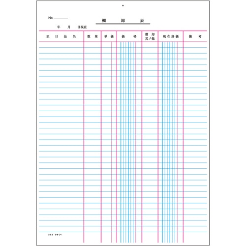 コクヨ 決算用紙 棚卸表 A4 厚口上質紙 33行 20枚 ケサ-24N 1冊(ご注文単位1冊)【直送品】