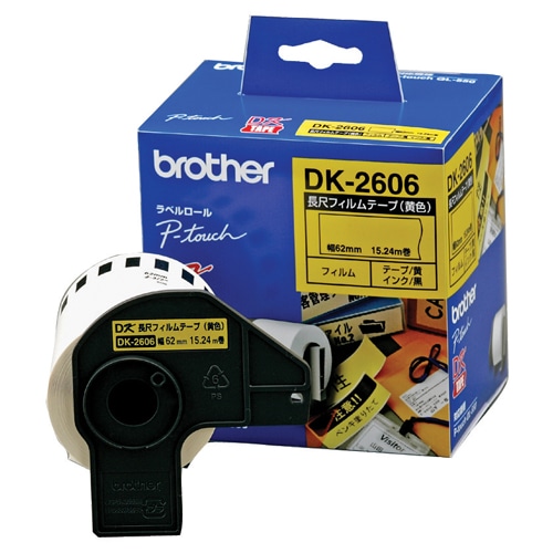ブラザー　DKテープ　長尺フィルムテープ（黄色）　62mm×15.24m　黄／黒文字　DK-2606　1個（ご注文単位1個）【直送品】