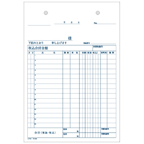 コクヨ NC複写簿(ノーカーボン)仕切書 A5タテ型 2枚複写 15行 50組 ウ-310 1冊(ご注文単位1冊)【直送品】