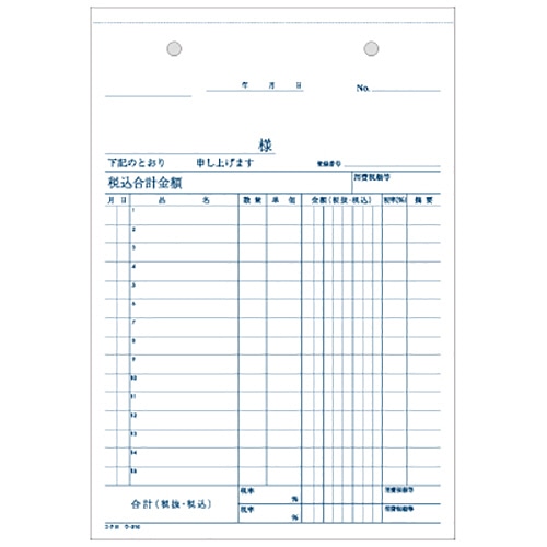 コクヨ NC複写簿(ノーカーボン)仕切書 A5タテ型 2枚複写 15行 50組 ウ-310 1冊(ご注文単位1冊)【直送品】