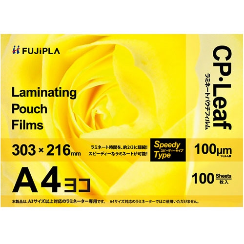 ヒサゴ　フジプラ　ラミネートフィルム　CPリーフ　A4ヨコ　303×216mm　100μ　CP1030321Y　1パック（100枚）（ご注文単位1パック）【直送品】