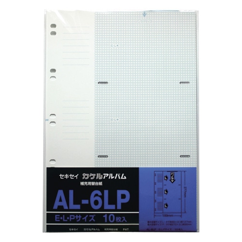 セキセイ　カケルアルバム補充用替台紙　10穴　E・L・パノラマ兼用（格子柄）　AL-6LP　1パック（10枚）（ご注文単位1パック）【直送品】