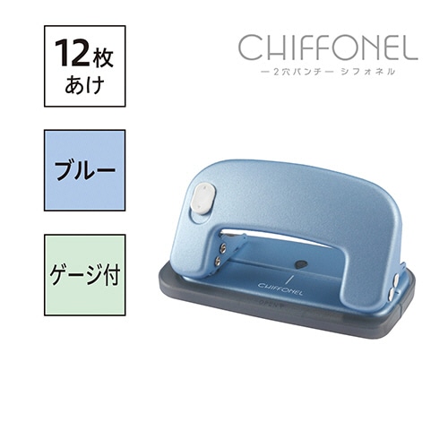 マックス シフォネル 12枚穿孔 ブルー DP-12/B 1台(ご注文単位1台)【直送品】