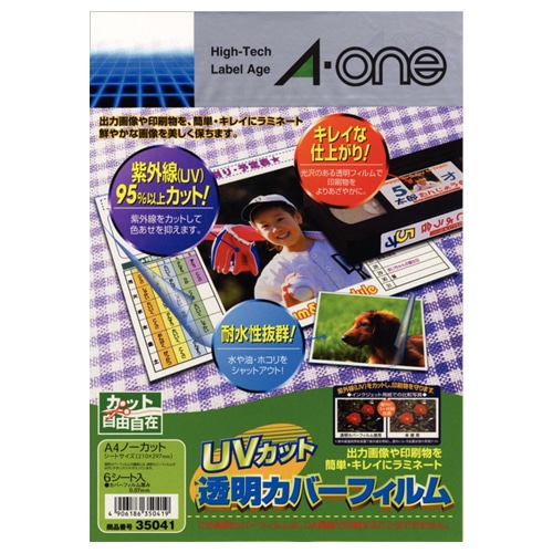 エーワン UVカット透明カバーフィルム A4 ノーカット 35041 1冊(6シート)(ご注文単位1冊)【直送品】