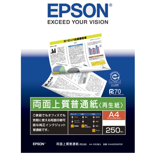 エプソン　両面上質普通紙＜再生紙＞　A4　KA4250NPDR　1冊（250枚）（ご注文単位1冊）【直送品】