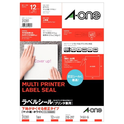 エーワン　ラベルシール［プリンタ兼用］　下地がかくせる修正タイプ　マット紙・ホワイト　A4判　ノーカット　31281　1冊（12シート）（ご注文単位1冊）【直送品】