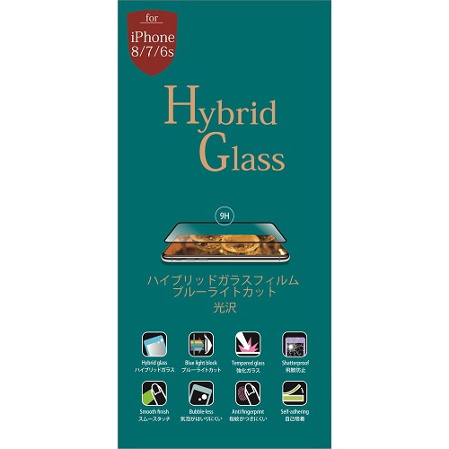 ミライセル iPhone8/7/6s用ハイブリッドガラスフィルム ブルーライトカット/光沢 MS2-BCIP8G 1枚(ご注文単位1枚)【直送品】
