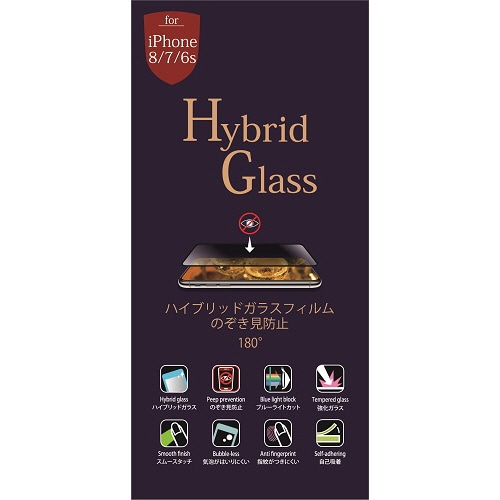 ミライセル　iPhone8／7／6s用ハイブリッドガラスフィルム　のぞき見防止／光沢　MS2-PFIP8G　1枚（ご注文単位1枚）【直送品】