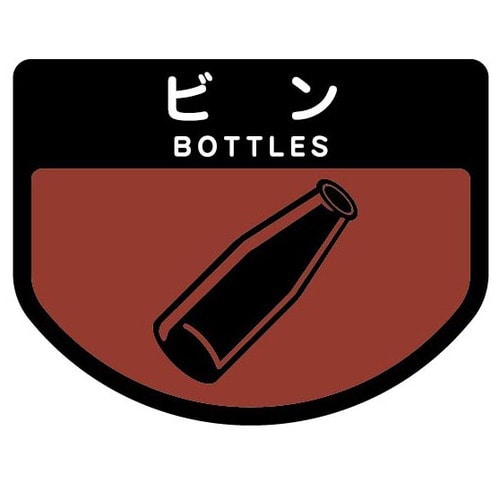 山崎産業　分別シールA　ビン　SA-09　1枚（ご注文単位1枚）【直送品】