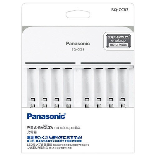 パナソニック　充電器　8列　単3・単4形用　BQ-CC63　1個（ご注文単位1個）【直送品】