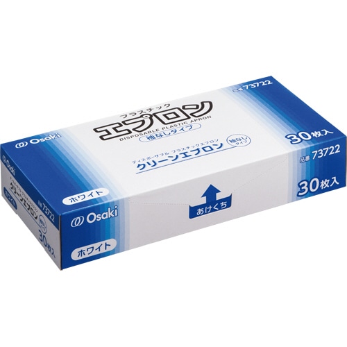 オオサキメディカル　クリーンエプロン　袖なし　ホワイト　73722　1箱（30枚）（ご注文単位1箱）【直送品】